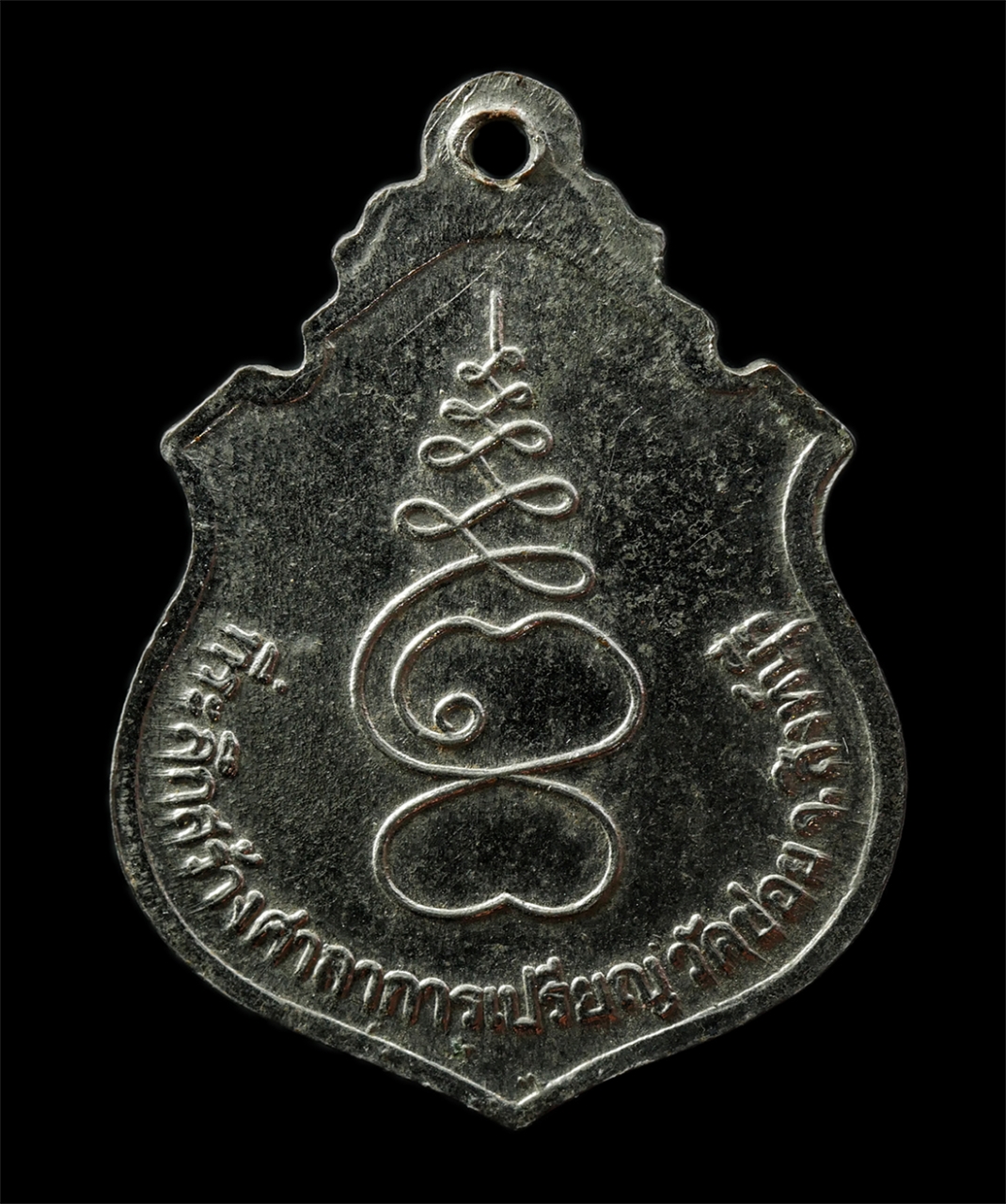 9Sep25 (114)p.jpg - เหรียญหลวงพ่อโต๊ะ วัดข่อยสิงห์บุรี อ.เมือง จ.สิงห์บุรี ปี2530 ที่ระลึกพิธีวางศิลาฤกษ์ พระอุโบสถ เหรียญเนื้อกะไหล่เงิน พระเก่าสวย มวลสารดี น่าเก็บสะสมบ [..] | https://kamulet.in.th